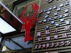 -黑牛码头·小龙虾·烧烤