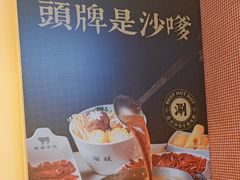 -荣叔港式沙嗲牛肉火锅(正佳潮流店)