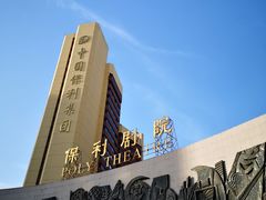 -北京保利大厦酒店(东四十条地铁站店)