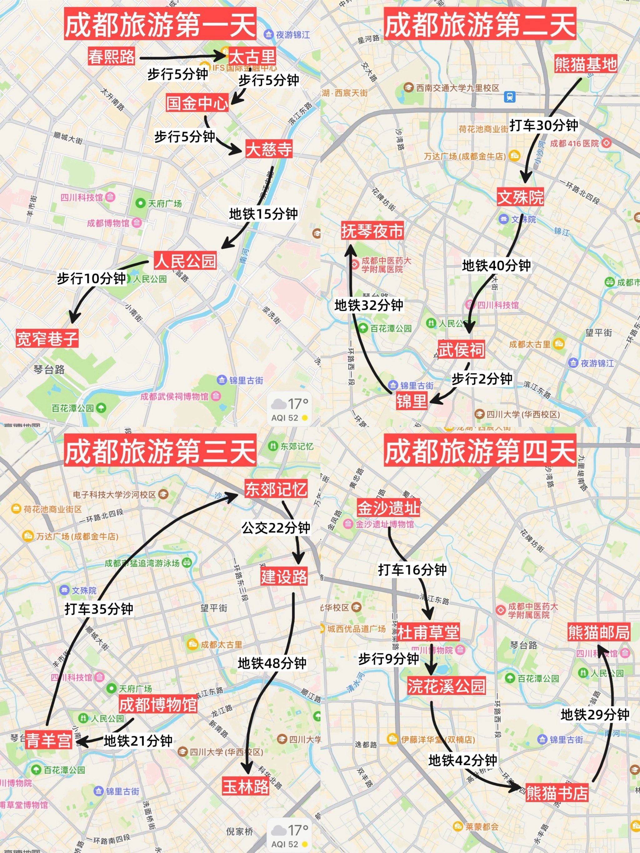 成都到天山天池攻略路线 成都到天山天池攻略路线