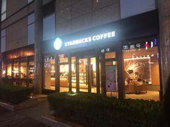 -星巴克(古象大酒店店)