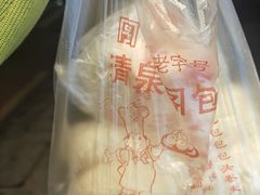 -清泉阁包子铺(中山路店)