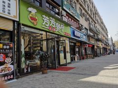 门面-芳芳餐厅(白沙路店)