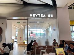 门面-喜茶(永旺梦乐城店)