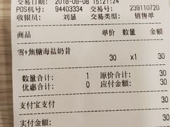 账单-DQ(建邺万达店)