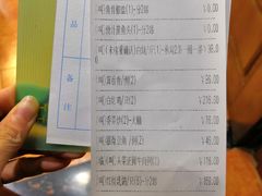 账单-新合益乡村农庄