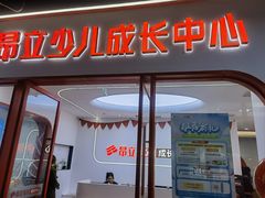 -昂立青少儿成长中心(杨浦国和1000校区)