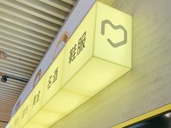 -爱回收(五角场万达店)