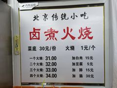 -陈记卤煮小肠