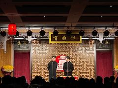 -青曲社相声(易俗街区店)