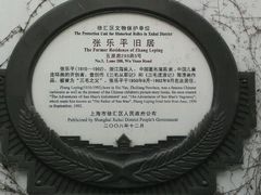 android_upload_pic-张乐平故居