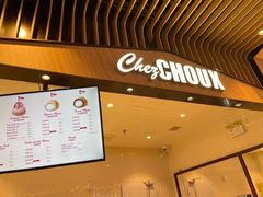 门面-西树泡芙(北京清河万象汇店)