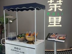 -茉里粤菜(皇姑万象汇店)