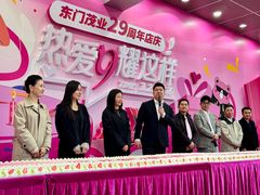 -茂业百货(东门店)