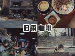-旧雨咖啡·CoffeeFORU(黄村奥体店)