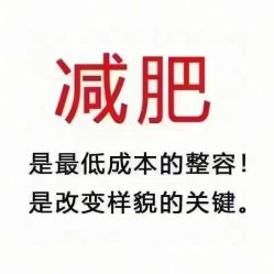 点击看大图 -大唐辣妈东方塑身
