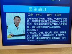 -上海广德中医门诊部