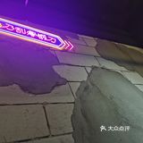 宵夜篇