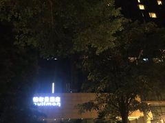 -珠海拱北口岸富华里中海雅高铂尔曼酒店