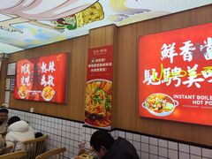 -冒菜西施·非遗冒菜(总店)