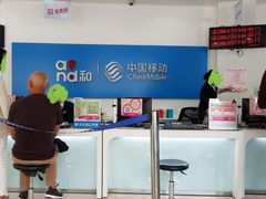 -中国移动(南京西路营业厅)