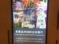-广州中心皇冠假日酒店-环市食坊·海鲜自助餐厅