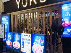 门面-鱼库·不仅是一家烤鱼店(车公庙店)