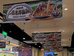 -海底捞火锅(天津SM城市广场店)
