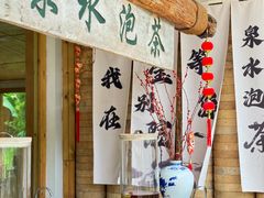 -三宝别院·村宴