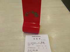 账单-大乘嘟成都小吃(石门店)