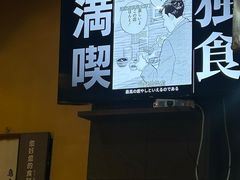 -鸟幸 TORISAKI 炭火居酒屋