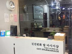 -繁花足道(梅江店)