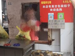 -粽子大王(太平路店)