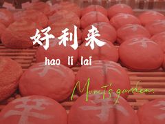 -好利来(温江合生汇店)