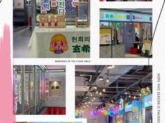 -玄希浪漫厨房·韩料烤肉(湖滨银泰in77店)