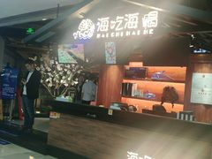 -海吃海喝海鲜烤肉炭火主题自助餐(朝阳店)