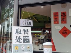 门面-卖呆儿咖啡(望京店)
