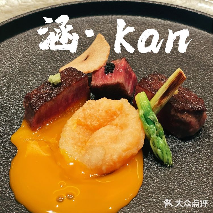 日料 ｜涵·Kan 北京会席性价比之选