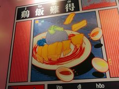 -Asianplus海蓝鸡饭