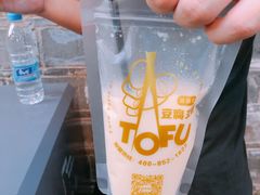 -品腐记·豆腐王朝(老门东总店)