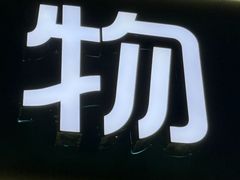 -瑞派·关忠动物医院(国瑞店)