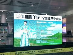 -银川河东国际机场