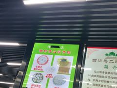 -回坊马二饺子馆