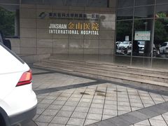 -重庆医科大学附属第一医院(金山院区)