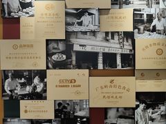 -民信老铺(双皮奶博物馆店)