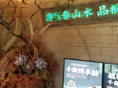 -桐湾大院·桐庐菜(滨江店)