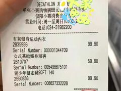 -迪卡侬(土桥店)