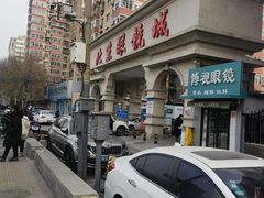 -北京眼镜城