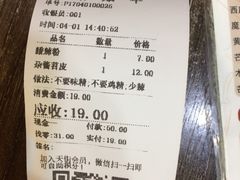 账单-阿坤传统手工小吃(杨家坪店)