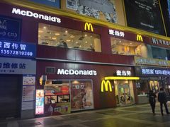 门面-麦当劳(西安雁塔路店)